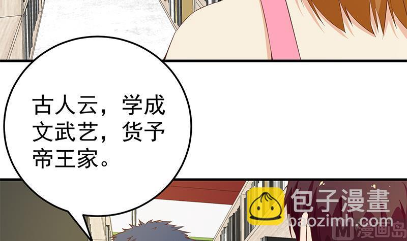 第二季 第31话 情敌挑衅26
