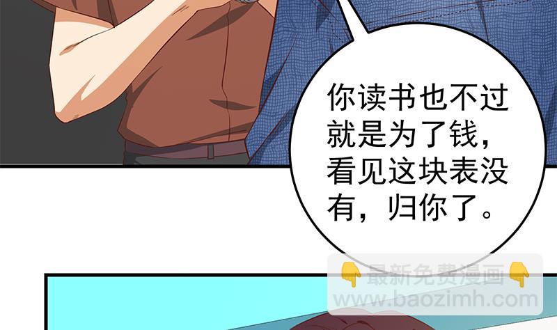 第二季 第31话 情敌挑衅28