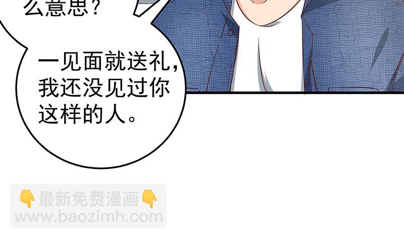 第二季 第31话 情敌挑衅30