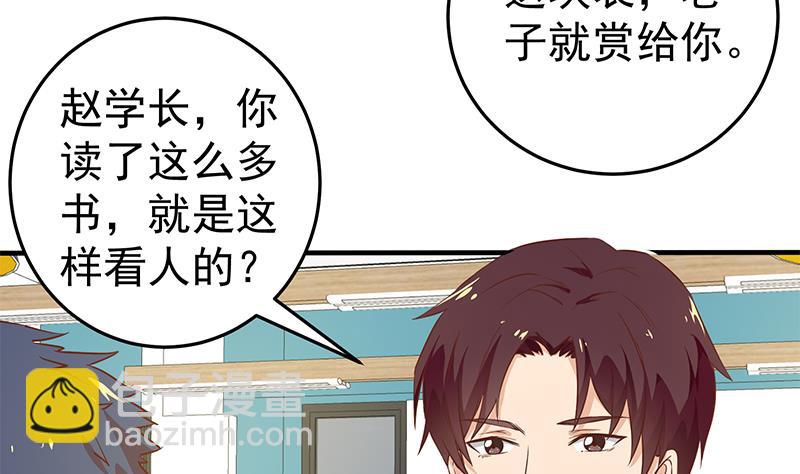 第二季 第31话 情敌挑衅33