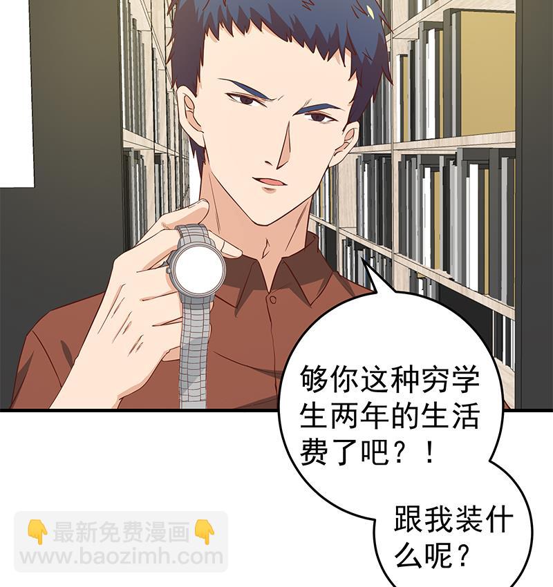 第二季 第31话 情敌挑衅36