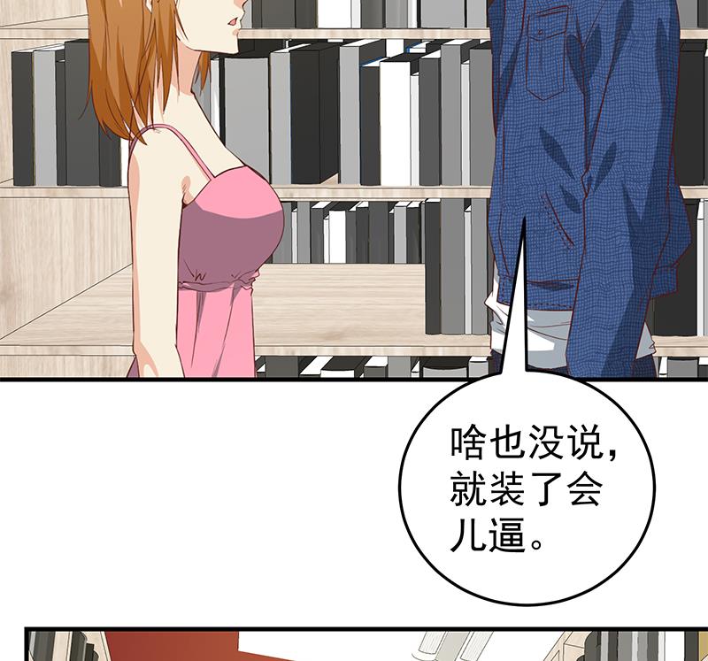 第二季 第32话 第二次告白！15