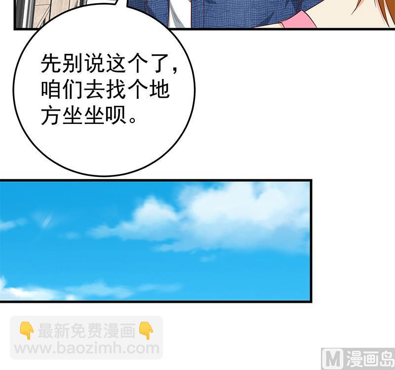 第二季 第32话 第二次告白！17