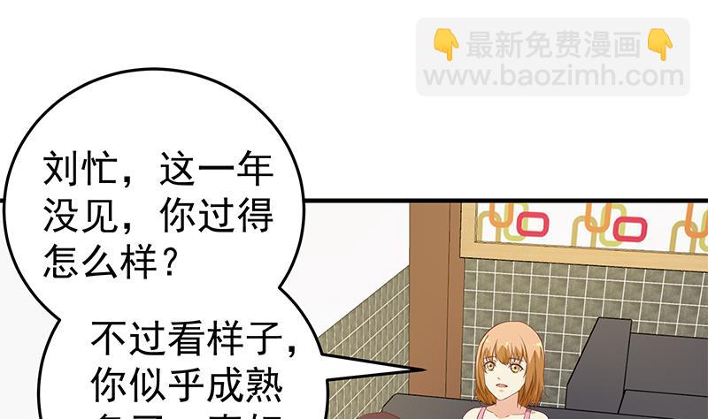 第二季 第32话 第二次告白！18