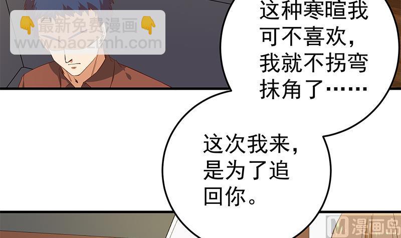 第二季 第32话 第二次告白！20