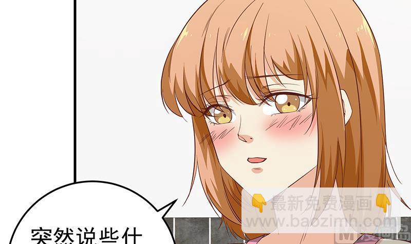 第二季 第32话 第二次告白！23