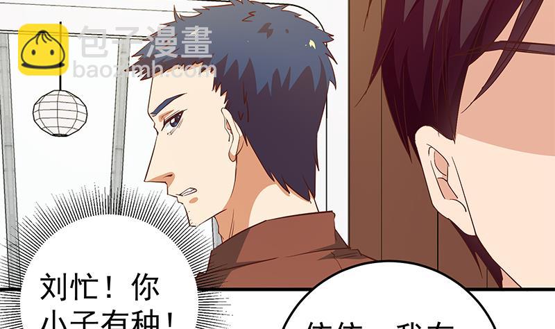 第二季 第32话 第二次告白！25