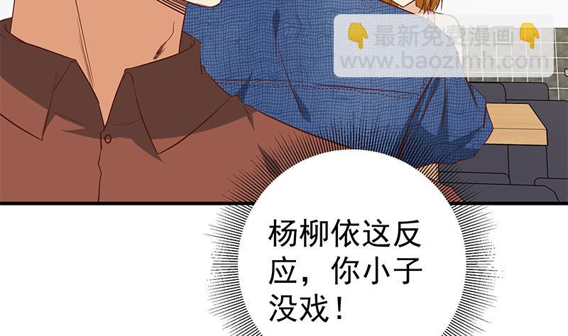 第二季 第32话 第二次告白！30