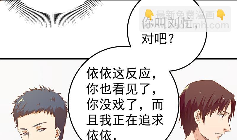 第二季 第32话 第二次告白！33