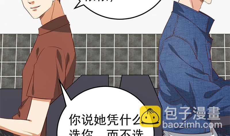 第二季 第32话 第二次告白！34