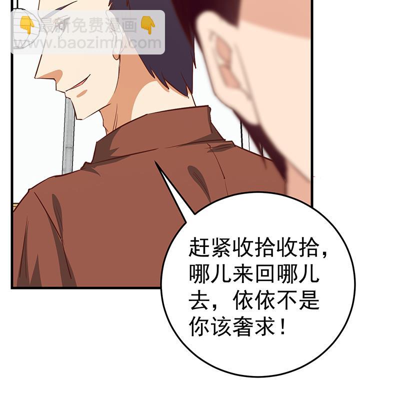 第二季 第32话 第二次告白！36