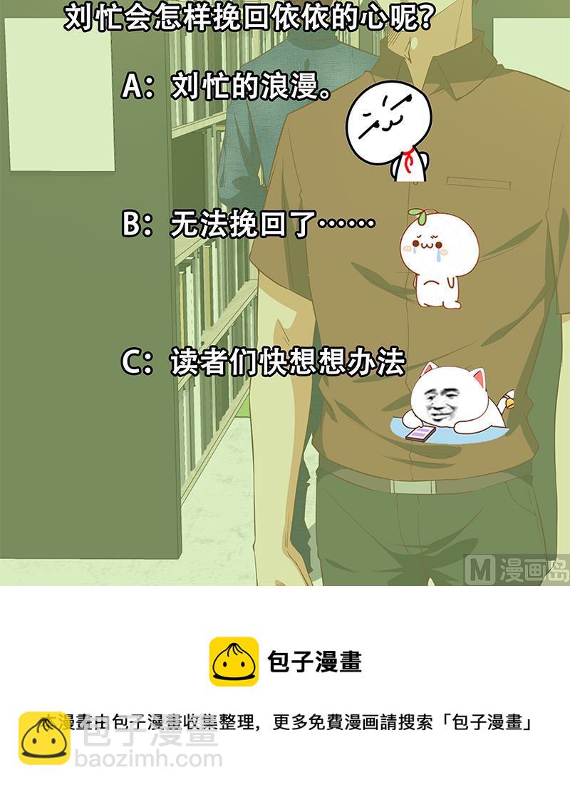 第二季 第32话 第二次告白！38