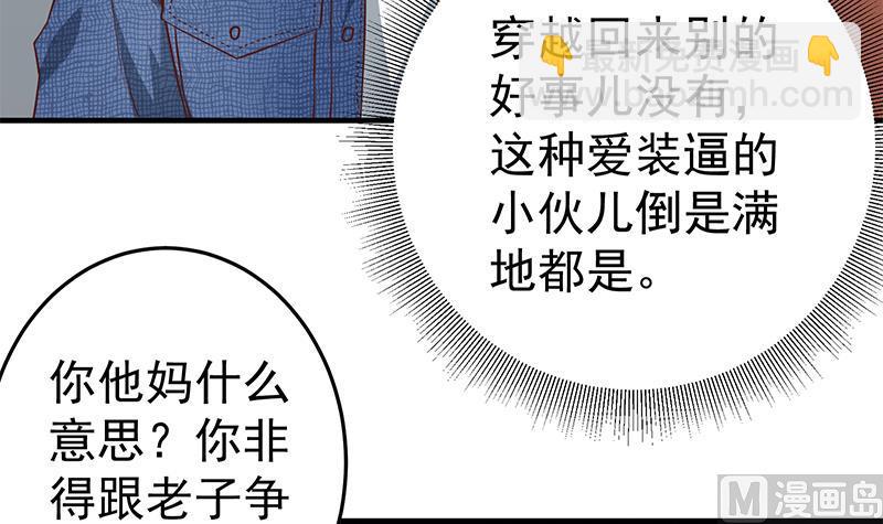 第二季 第32话 第二次告白！5