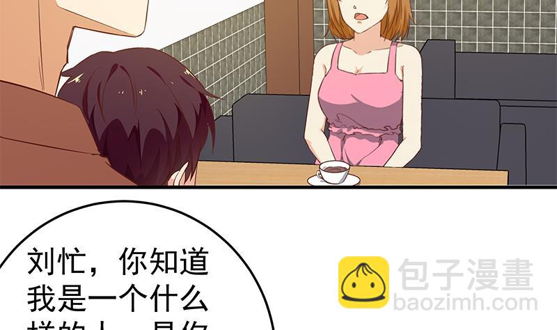 第二季 第33话 刘忙，我害怕！10