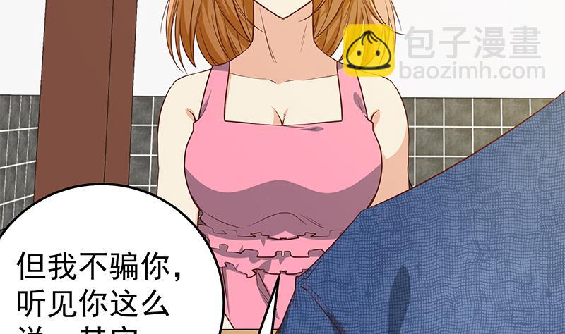 第二季 第33话 刘忙，我害怕！12