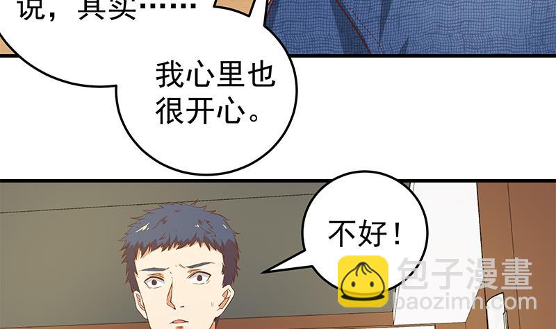 第二季 第33话 刘忙，我害怕！13
