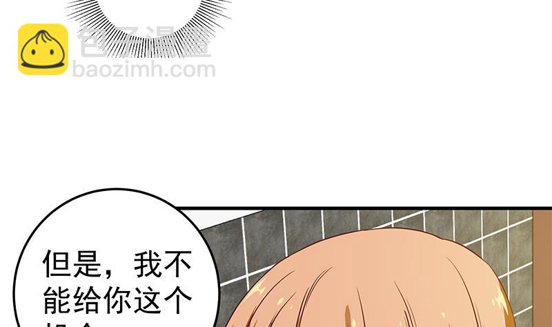 第二季 第33话 刘忙，我害怕！15