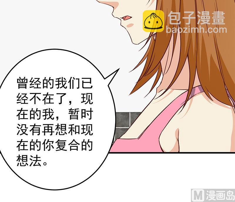 第二季 第33话 刘忙，我害怕！20