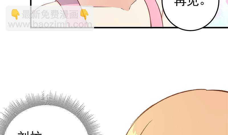 第二季 第33话 刘忙，我害怕！27