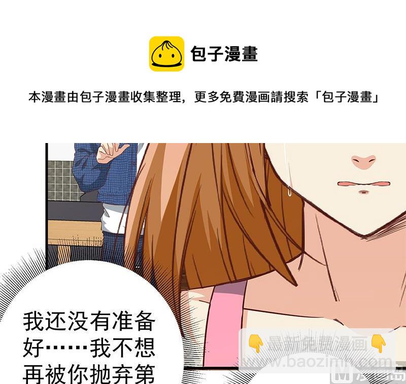 第二季 第33话 刘忙，我害怕！29