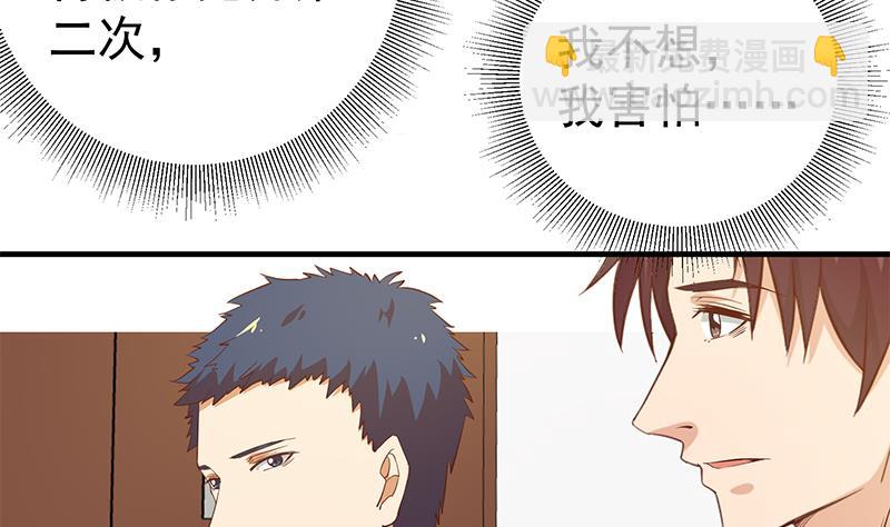 第二季 第33话 刘忙，我害怕！30