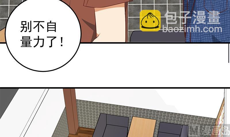 第二季 第33话 刘忙，我害怕！32