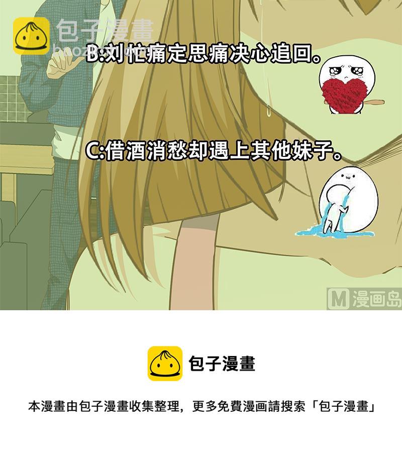 第二季 第33话 刘忙，我害怕！38