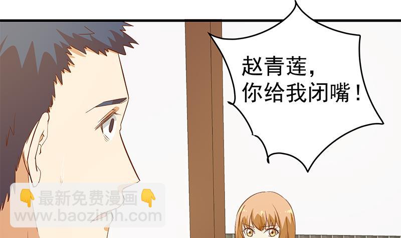 第二季 第33话 刘忙，我害怕！9