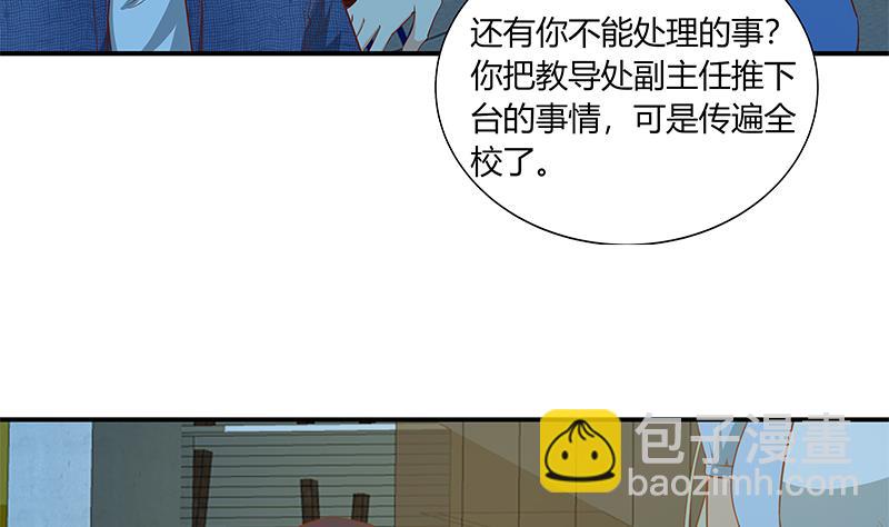 第二季 第34话 被凌玲带回家15