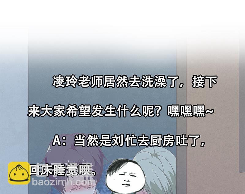 第二季 第34话 被凌玲带回家40