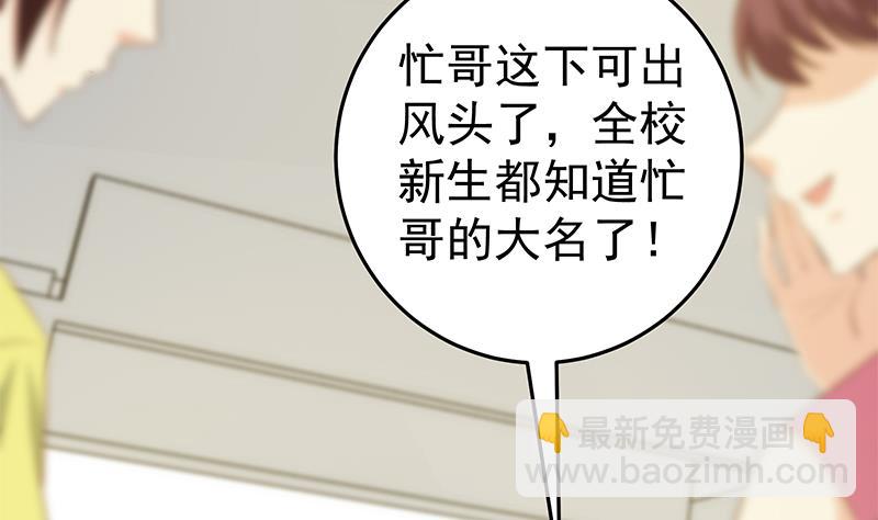 第二季 第36话 学生会长18