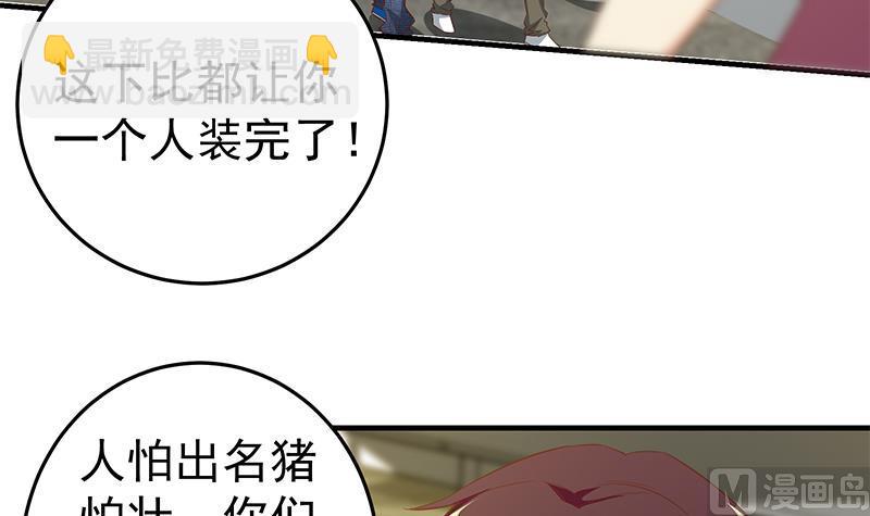 第二季 第36话 学生会长20
