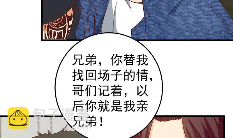 第二季 第36话 学生会长22