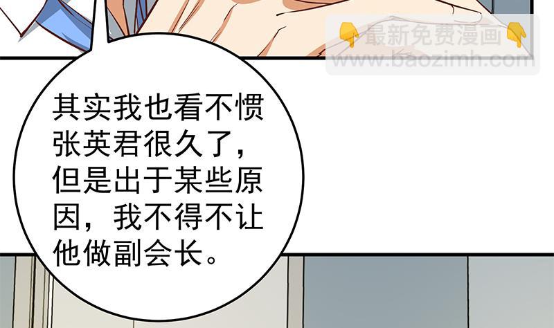 第二季 第36话 学生会长42