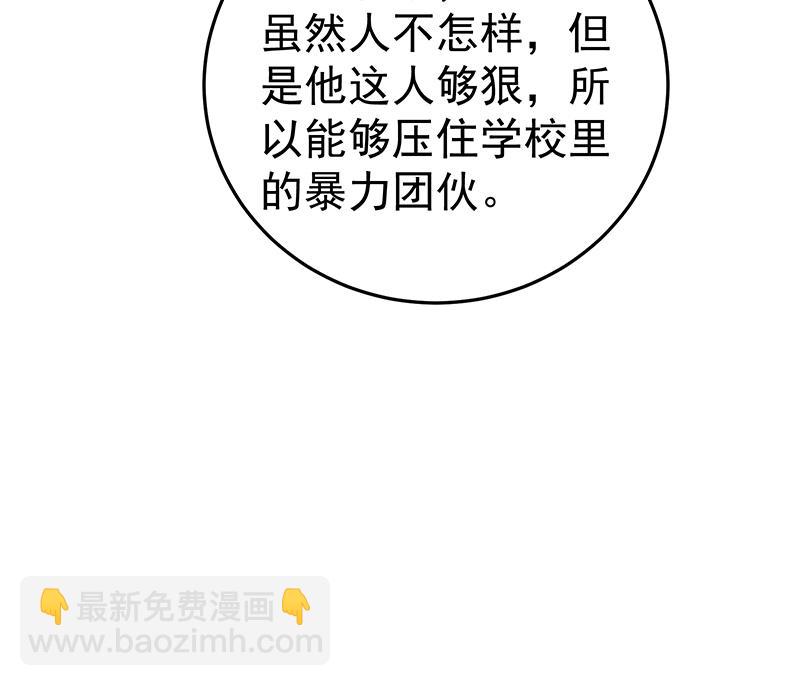 第二季 第36话 学生会长45