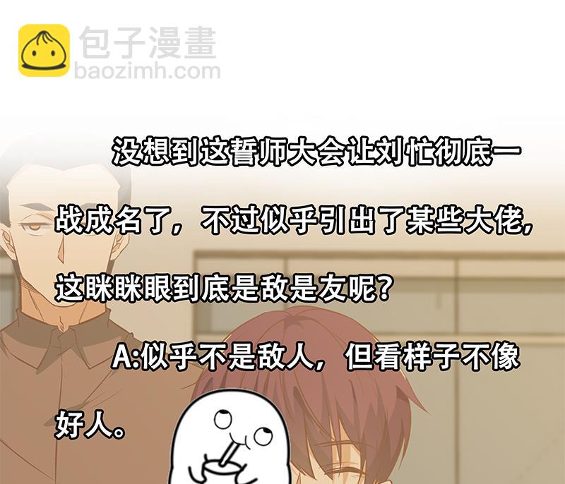 第二季 第36话 学生会长46