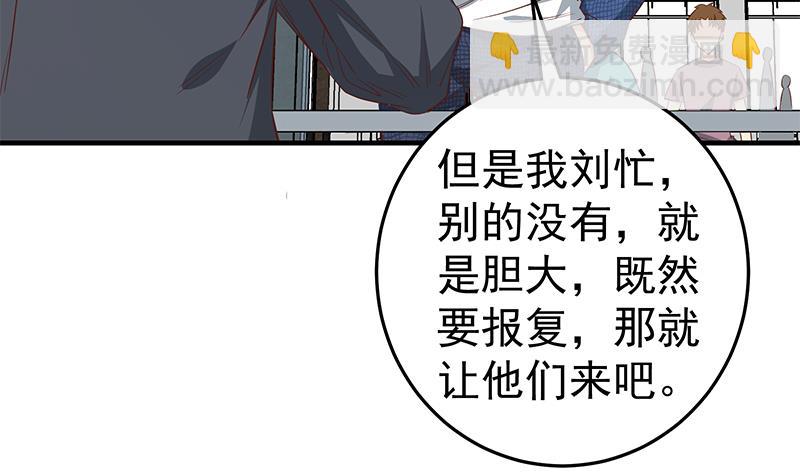 第二季 第37话 谈判（问答有惊喜）16