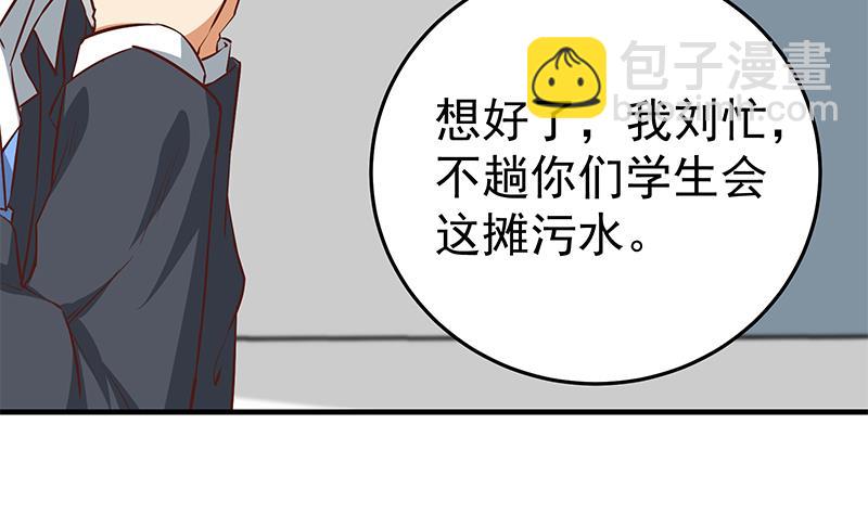第二季 第37话 谈判（问答有惊喜）21