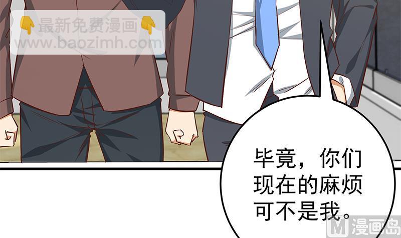 第二季 第37话 谈判（问答有惊喜）29