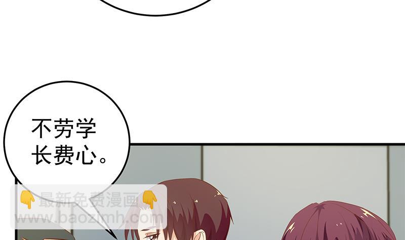 第二季 第37话 谈判（问答有惊喜）33