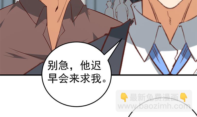 第二季 第37话 谈判（问答有惊喜）37