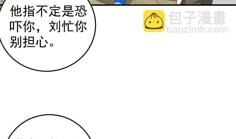 第二季 第37话 谈判（问答有惊喜）40
