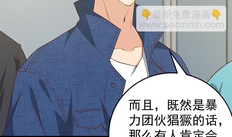 第二季 第37话 谈判（问答有惊喜）42