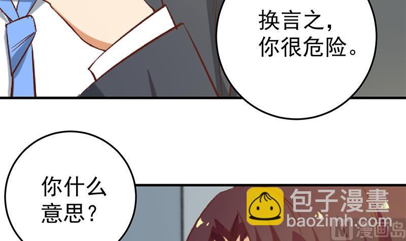 第二季 第37话 谈判（问答有惊喜）5