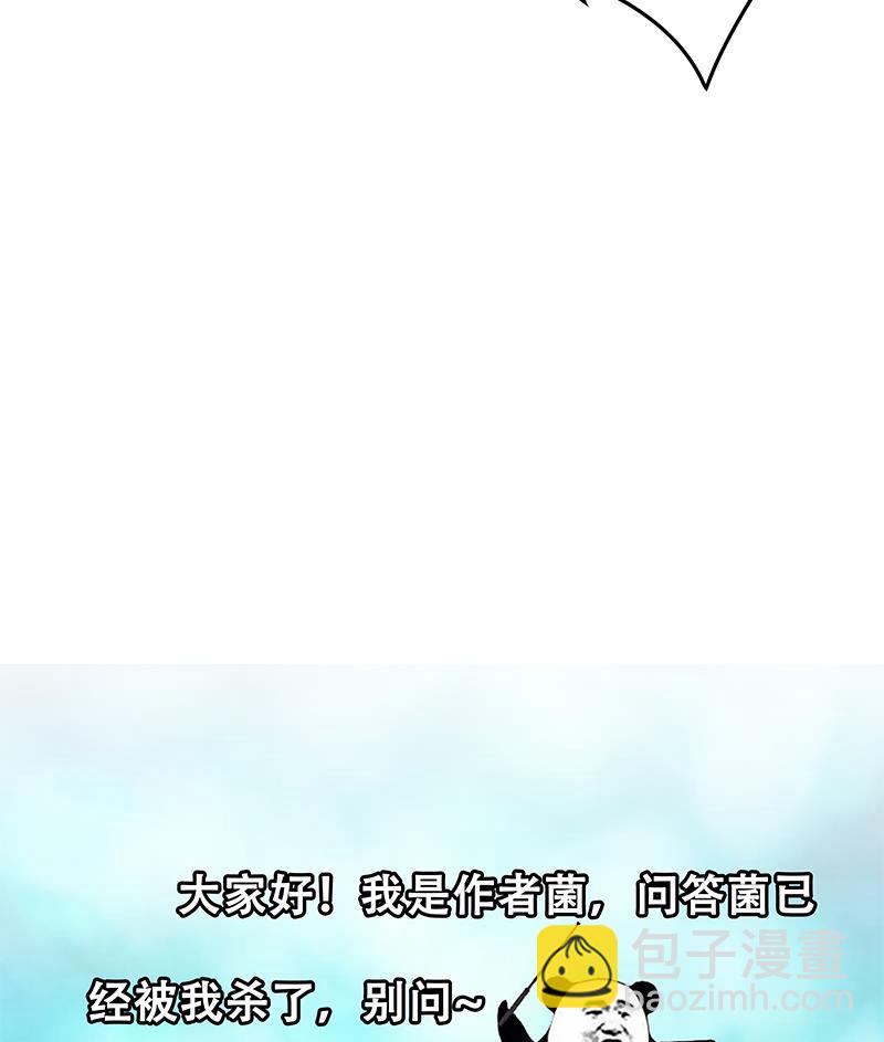 第二季 第37话 谈判（问答有惊喜）52