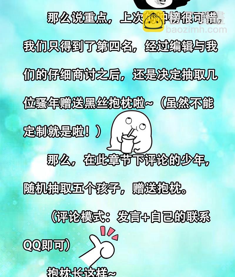 第二季 第37话 谈判（问答有惊喜）53