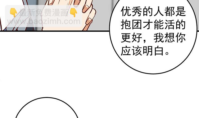 第二季 第37话 谈判（问答有惊喜）9