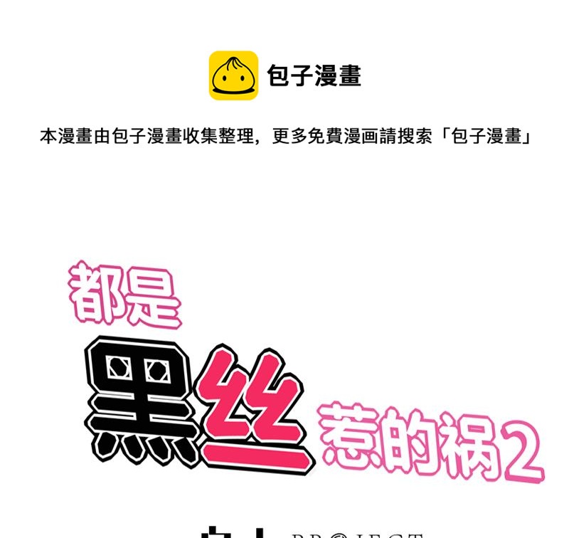 第二季 第41话 奈姐的护身符0