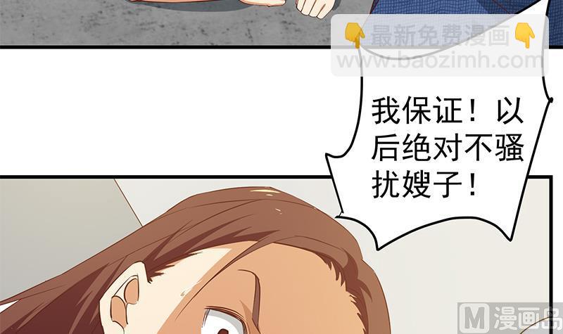 第二季 第41话 奈姐的护身符23