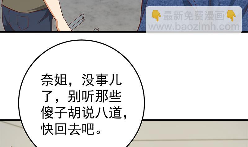 第二季 第41话 奈姐的护身符31